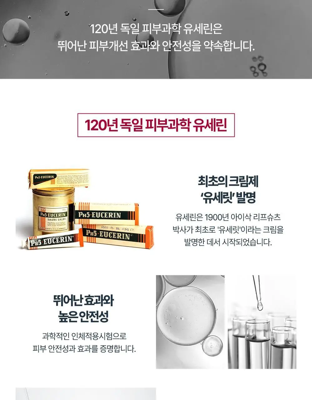 [6주모공세럼] 유세린 하이알루론 3X 컨센트레이트 5ml*6 상세페이지 26